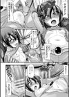強●性転ジャスティンダー【単話】試し読み6ページ