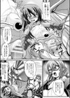 強●性転ジャスティンダー【単話】試し読み7ページ