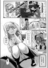 性欲神怒る カースト上位の生徒会に悪魔のスマホで性戯実行！試し読み4ページ