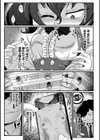 性欲神怒る カースト上位の生徒会に悪魔のスマホで性戯実行！試し読み7ページ