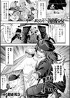 二次元コミックマガジン TS淫紋 メスの身体ってこんなにキモチイイんだ試し読み3ページ