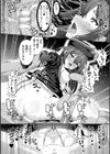 二次元コミックマガジン TS淫紋 メスの身体ってこんなにキモチイイんだ試し読み8ページ