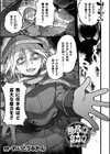 二次元コミックマガジン TS淫紋 メスの身体ってこんなにキモチイイんだ試し読み9ページ