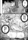 二次元コミックマガジン TS淫紋 メスの身体ってこんなにキモチイイんだ試し読み14ページ