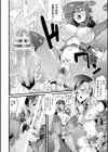 二次元コミックマガジン TS淫紋 メスの身体ってこんなにキモチイイんだ試し読み20ページ