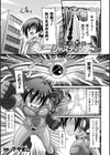 二次元コミックマガジン TS淫紋 メスの身体ってこんなにキモチイイんだ試し読み21ページ