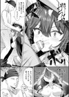 敗北のTS海賊少女―叛逆の果てに快楽の淫紋―【単話】試し読み6ページ