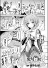 魔剣胎動 〜触潮の波に呑まれて〜【単話】試し読み1ページ