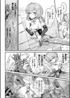 魔剣胎動 〜触潮の波に呑まれて〜【単話】試し読み2ページ