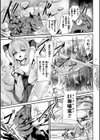 魔剣胎動 〜触潮の波に呑まれて〜【単話】試し読み3ページ