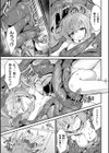 魔剣胎動 〜触潮の波に呑まれて〜【単話】試し読み5ページ