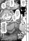 無尽の魔力の蓄え方【単話】試し読み1ページ