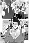 いろどりかぞく【デジタル特装版】【FANZA限定】試し読み7ページ