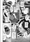 いろどりかぞく【通常版】【単行本】試し読み8ページ