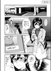 【単行本版】愛艶奇縁〜ニセ彼氏から始まるカンケイ〜試し読み3ページ