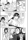 【単行本版】愛艶奇縁〜ニセ彼氏から始まるカンケイ〜試し読み4ページ