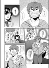 【単行本版】愛艶奇縁〜ニセ彼氏から始まるカンケイ〜試し読み5ページ