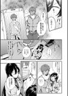 【単行本版】愛艶奇縁〜ニセ彼氏から始まるカンケイ〜試し読み6ページ