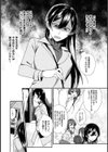 【単行本版】愛艶奇縁〜ニセ彼氏から始まるカンケイ〜試し読み7ページ
