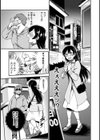 【単行本版】愛艶奇縁〜ニセ彼氏から始まるカンケイ〜試し読み8ページ