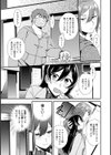 【単行本版】愛艶奇縁〜ニセ彼氏から始まるカンケイ〜試し読み10ページ