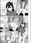 【単行本版】愛艶奇縁〜ニセ彼氏から始まるカンケイ〜試し読み12ページ