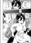 【単行本版】愛艶奇縁〜ニセ彼氏から始まるカンケイ〜試し読み13ページ