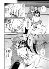 【単行本版】愛艶奇縁〜ニセ彼氏から始まるカンケイ〜試し読み17ページ