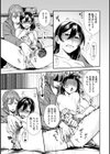 【単行本版】愛艶奇縁〜ニセ彼氏から始まるカンケイ〜試し読み18ページ