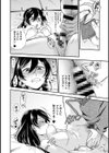 【単行本版】愛艶奇縁〜ニセ彼氏から始まるカンケイ〜試し読み19ページ