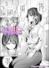 【超ボリューム合本版】お持ち帰られ待ち。 よっぱっぱ女子の性欲受け止めてください試し読み2ページ