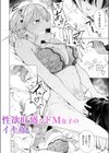 【超ボリューム合本版】お持ち帰られ待ち。 よっぱっぱ女子の性欲受け止めてください試し読み7ページ