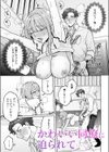 【超ボリューム合本版】お持ち帰られ待ち。 よっぱっぱ女子の性欲受け止めてください試し読み14ページ