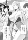 ドスケベ人妻たちが支配する世界で俺だけ無双SEXして逆転ハーレムになりました試し読み4ページ