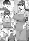 ドスケベ人妻たちが支配する世界で俺だけ無双SEXして逆転ハーレムになりました試し読み7ページ