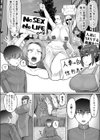 ドスケベ人妻たちが支配する世界で俺だけ無双SEXして逆転ハーレムになりました試し読み8ページ