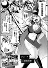 エロトラップダンジョン物語 〜夢見る冒険者達と呪われたサキュバス〜試し読み3ページ