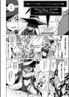 エロトラップダンジョン物語 〜夢見る冒険者達と呪われたサキュバス〜試し読み6ページ