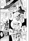 エロトラップダンジョン物語 〜夢見る冒険者達と呪われたサキュバス〜試し読み7ページ