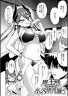 エロトラップダンジョン物語 〜夢見る冒険者達と呪われたサキュバス〜試し読み12ページ