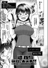 エロトラップダンジョン物語 〜夢見る冒険者達と呪われたサキュバス〜試し読み17ページ
