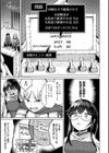 エロトラップダンジョン物語 〜夢見る冒険者達と呪われたサキュバス〜試し読み19ページ