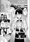エロトラップダンジョン物語 〜夢見る冒険者達と呪われたサキュバス〜試し読み21ページ