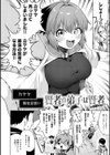 エロトラップダンジョン物語 〜夢見る冒険者達と呪われたサキュバス〜試し読み22ページ