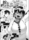 エロトラップダンジョン物語 〜夢見る冒険者達と呪われたサキュバス〜試し読み25ページ