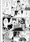エロトラップダンジョン物語 〜夢見る冒険者達と呪われたサキュバス〜試し読み26ページ