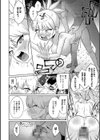 エロトラップダンジョン物語 〜夢見る冒険者達と呪われたサキュバス〜試し読み34ページ