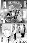 おねぇさんに喰われる。〜オフパコ相手は童貞好きのドS美女〜試し読み3ページ