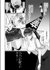 おねぇさんに喰われる。〜オフパコ相手は童貞好きのドS美女〜試し読み4ページ