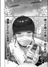 おねぇさんに喰われる。〜オフパコ相手は童貞好きのドS美女〜試し読み6ページ